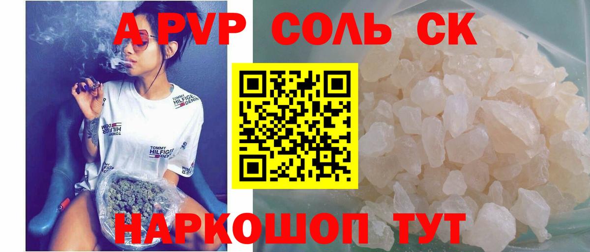 A PVP кристаллы Сегежа