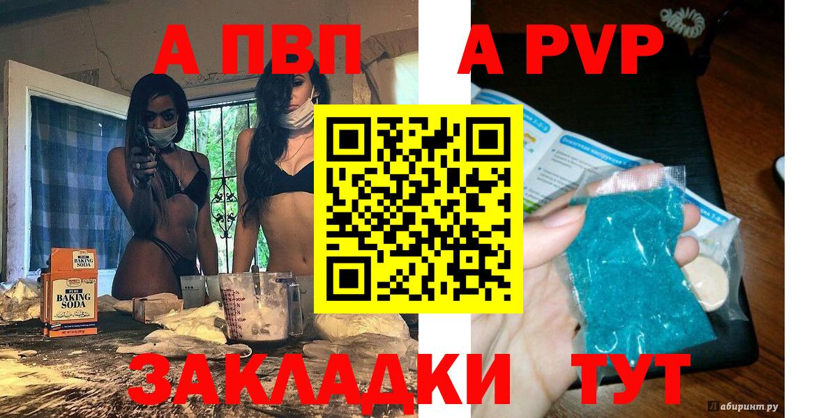 APVP крисы CK  Alpha PVP  Сегежа  Вход с VPN  A PVP VHQ  Альфа ПВП СК КРИС 