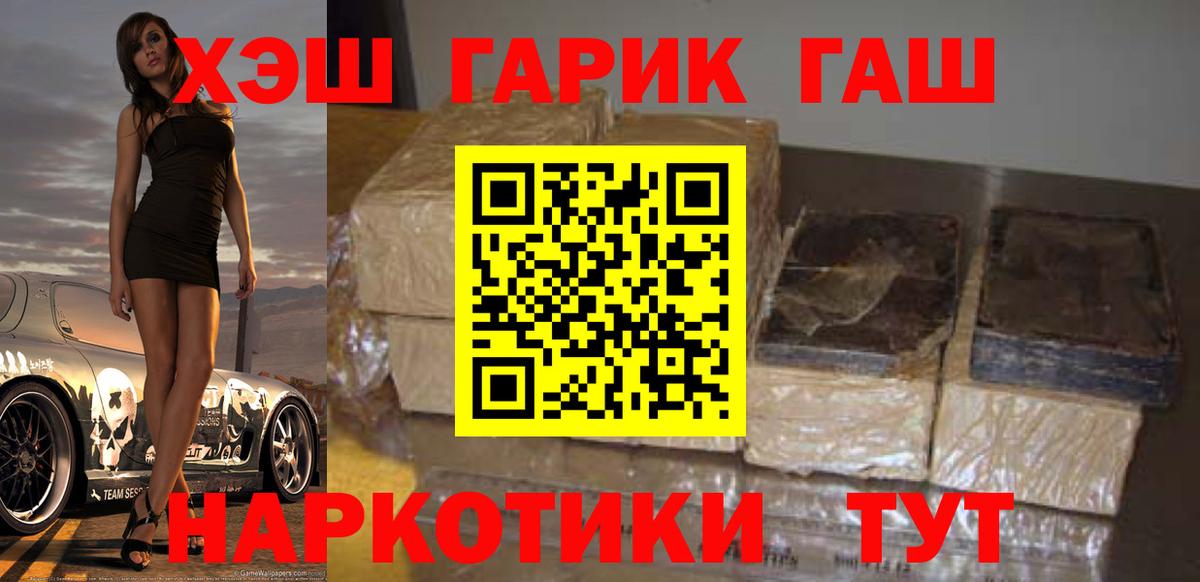 Гашиш  ГАШ гарик  Вход с VPN  Сегежа 