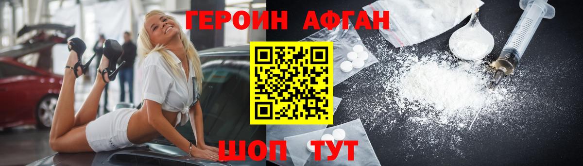 ГЕРОИН хмурый  Вход с VPN  Сегежа 