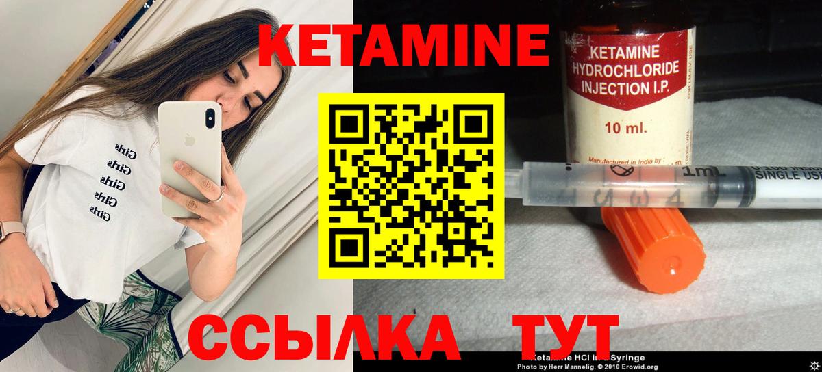 Кетамин VHQ Сегежа