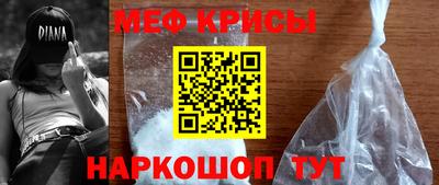 мефедрон мука Гай