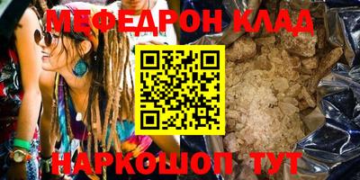 мефедрон мука Гай
