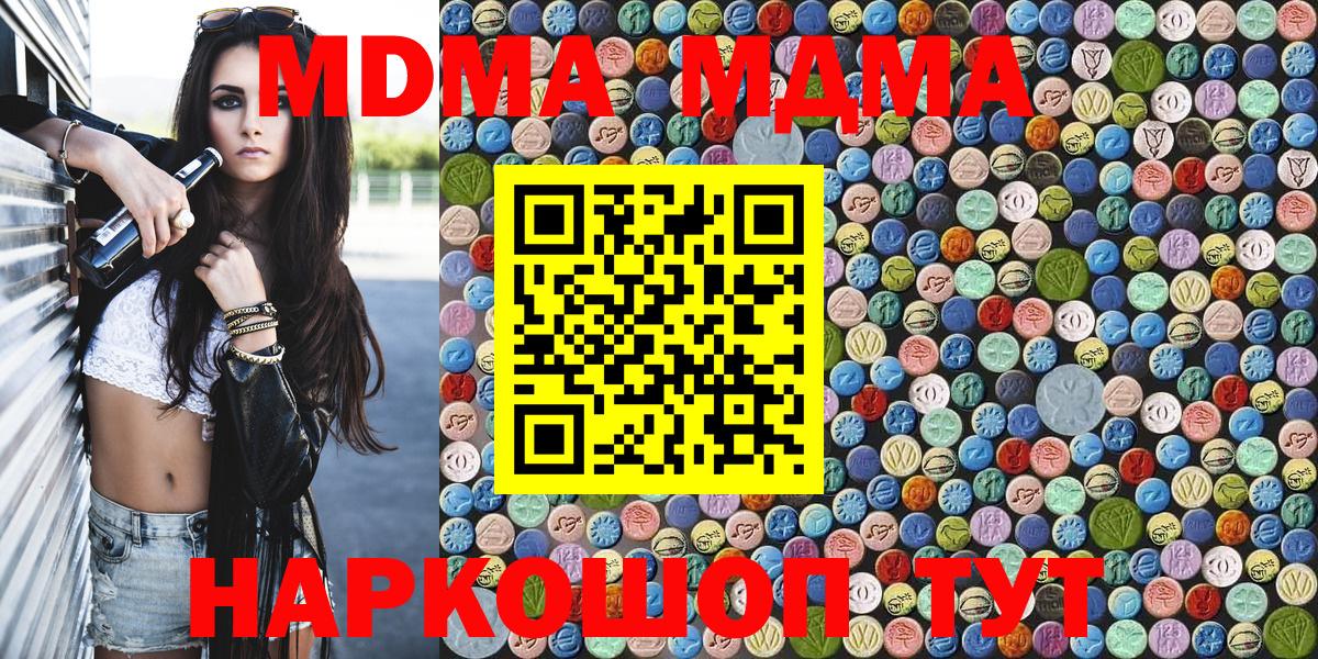 МДМА  Вход с VPN  MDMA VHQ  Сегежа  MDMA VHQ 