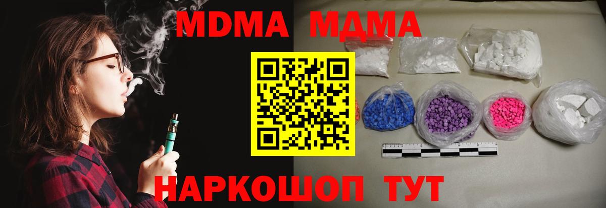МДМА молли Сегежа