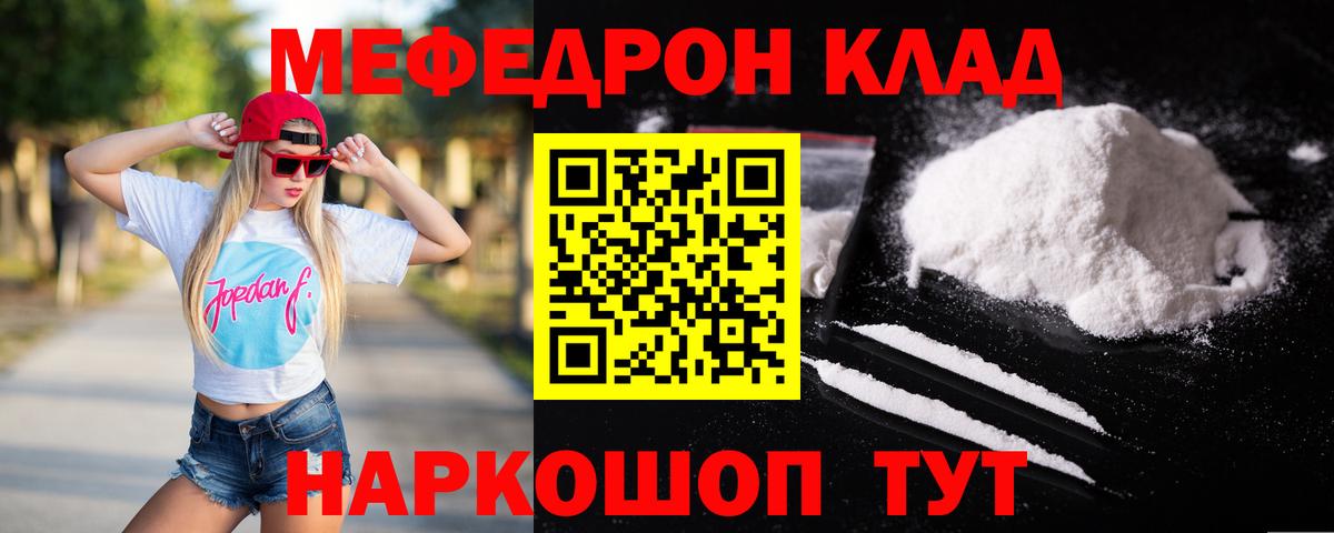 МЕФ мяу мяу  МЯУ-МЯУ  Меф  Сегежа  Мефедрон кристаллы  Вход с VPN 