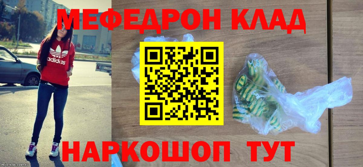 Меф мяу мяу мука Сегежа