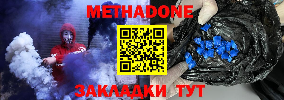 Метадон кристалл  Вход с VPN  Сегежа 