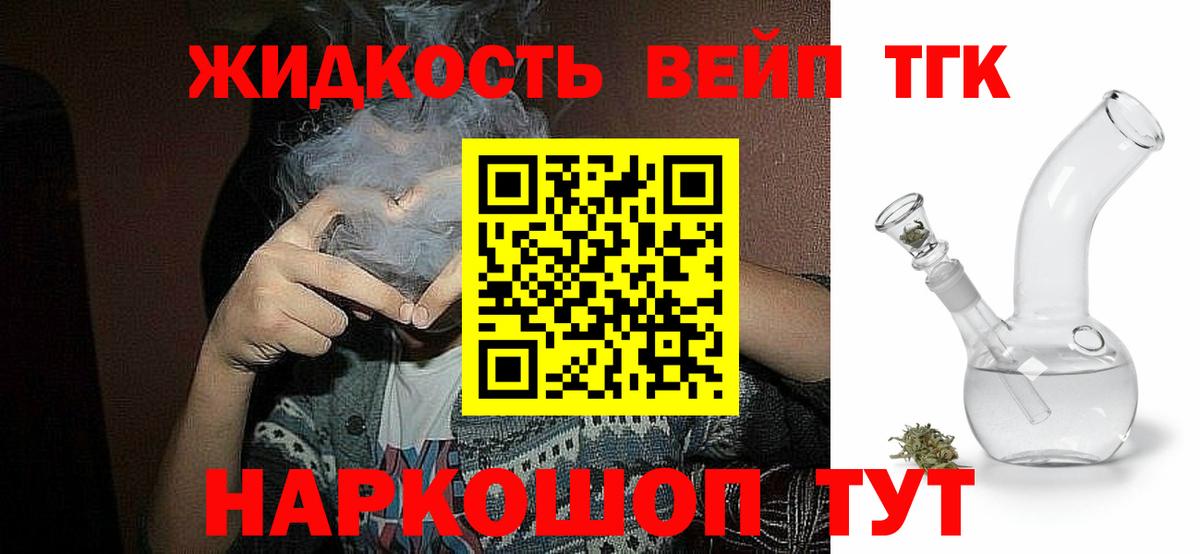 Дистиллят ТГК THC oil Сегежа