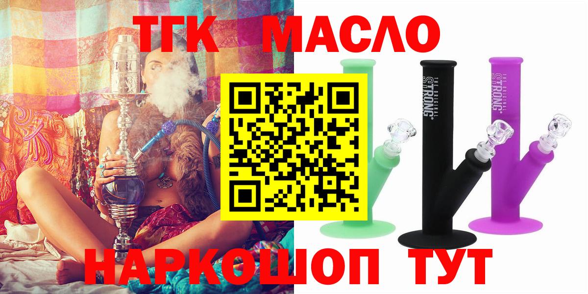 Сегежа  ТГК гашишное масло  ТГК вейп с тгк  Вход с VPN 